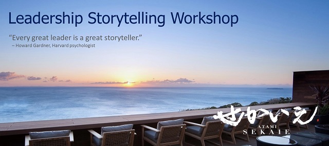 Leadership Storytelling Workshop ～ストーリーテリングで人を動かす～